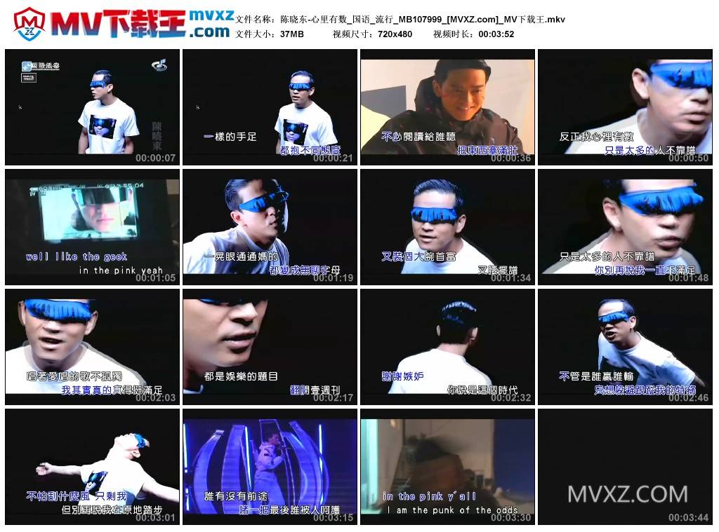 陈晓东-心里有数_国语_流行_MB107999